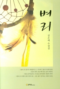 벼리